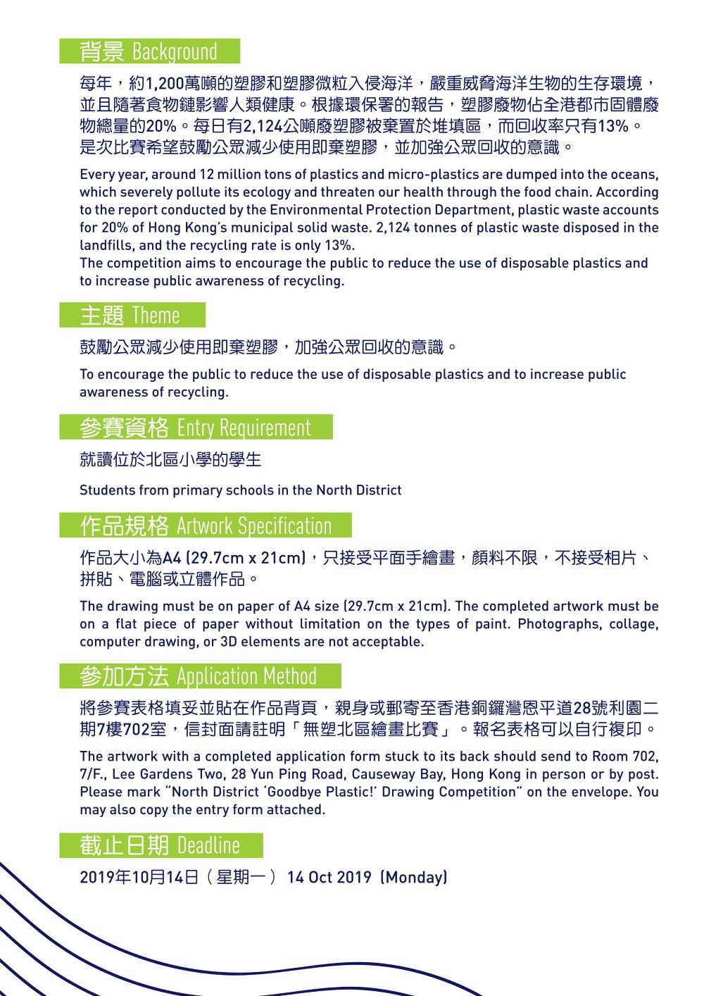 HK drawing competition 2