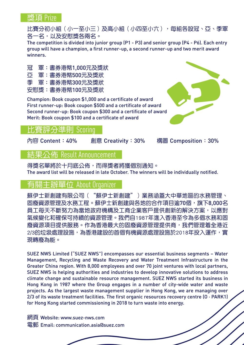 HK drawing competition 3