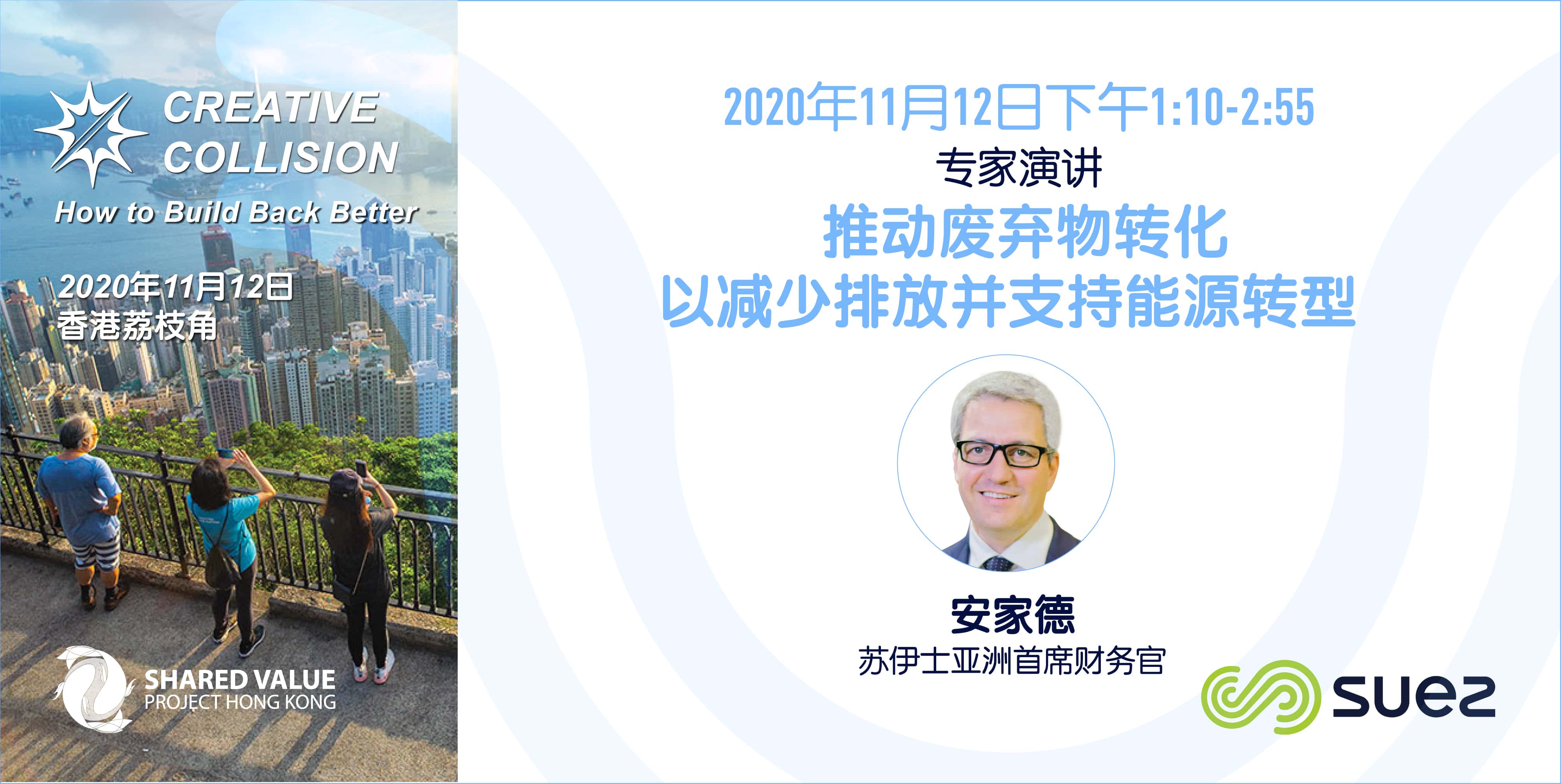 2020 Creative collision SCN