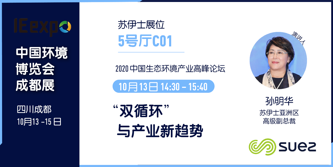 IE Expo post_IE Expo poster_SCN