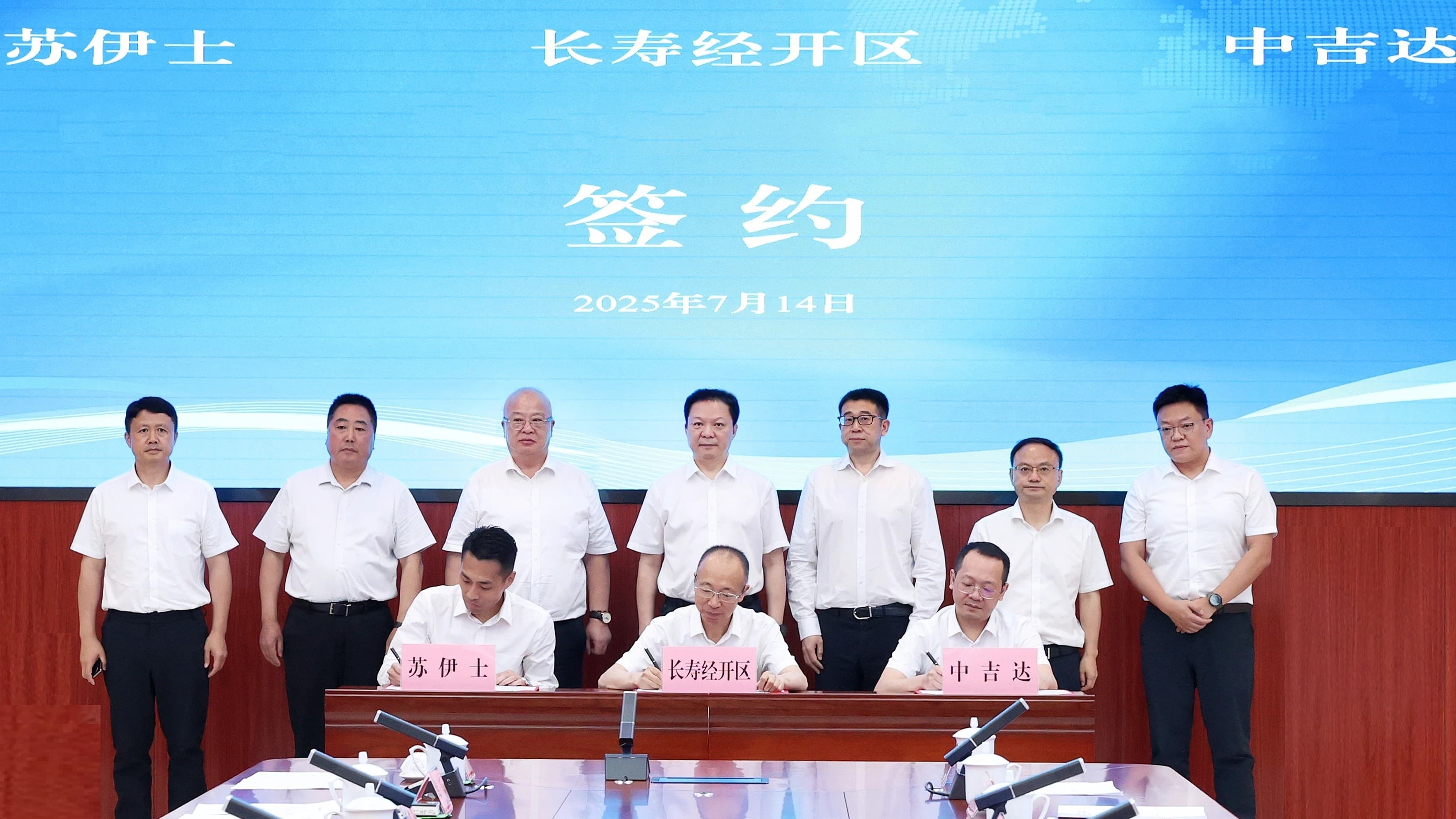 On July 14th, SUEZ and its partners signed an agreement to invest in, build, and operate an organic solvent recycling facility in Chongqing’s Changshou Economic and Technological Development Zone, with an annual treatment capacity of 30,000 tonnes in phase I.