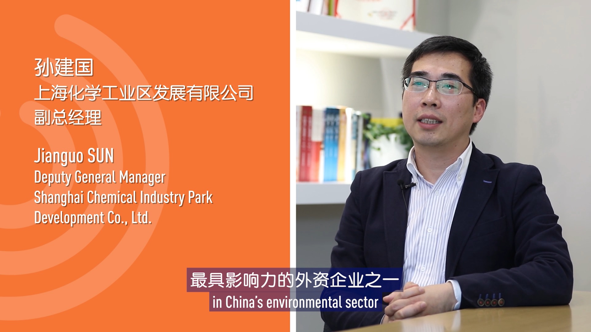 Shanghai Chemical Industry Park (SCIP): Reconciling economic growth and ...