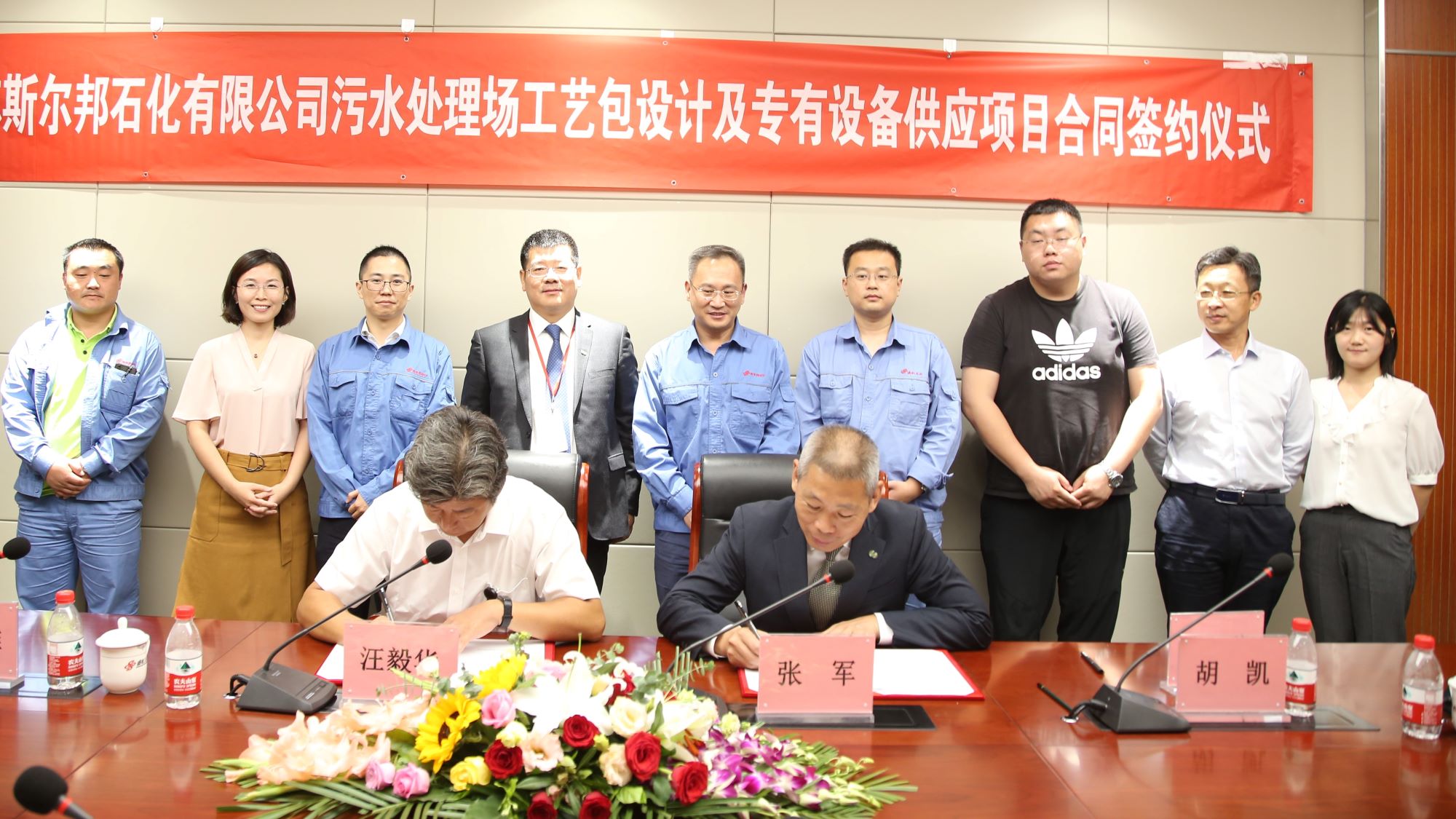 TI Shenghong PEC contract signing