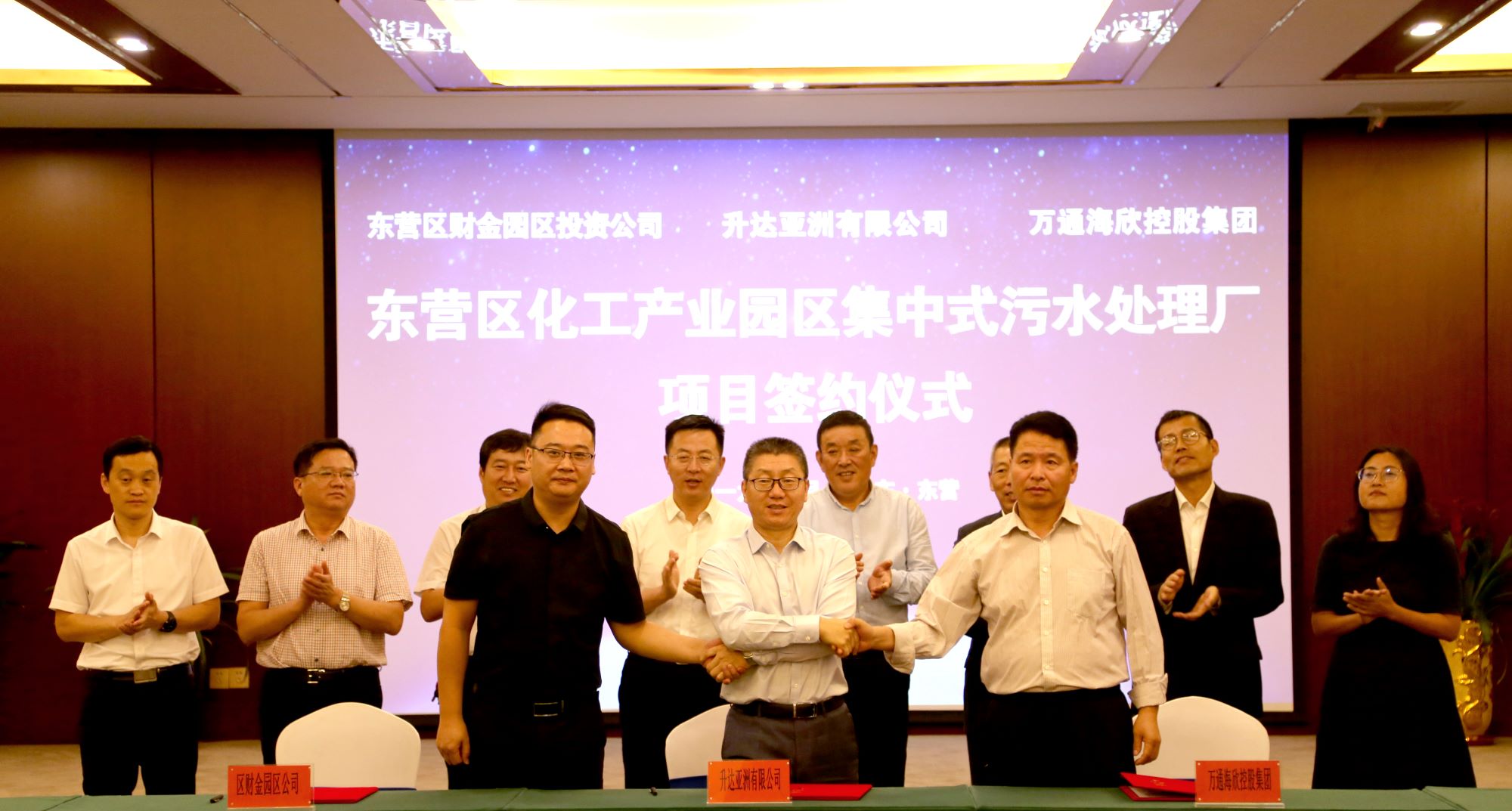 Dongying signing ceremony